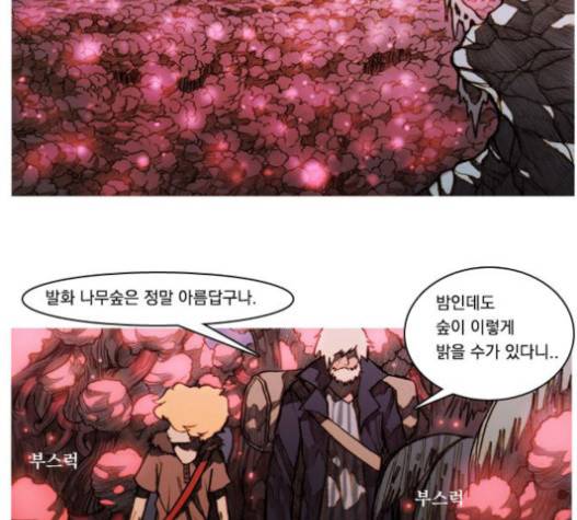 키스우드 25화 2