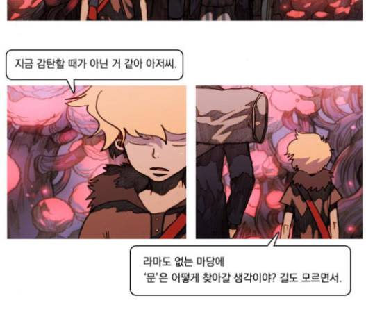 키스우드 25화 3