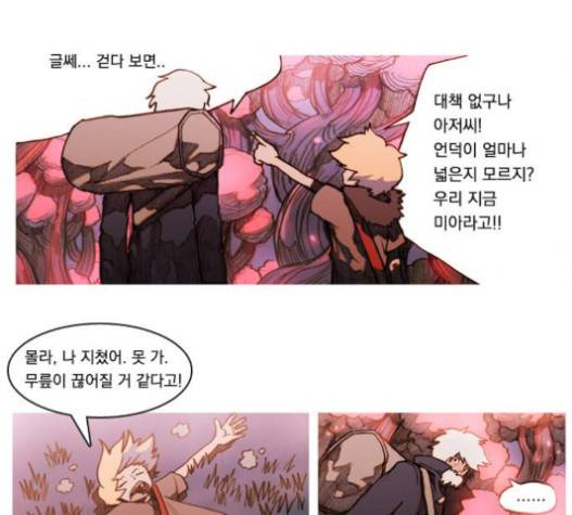 키스우드 25화 4