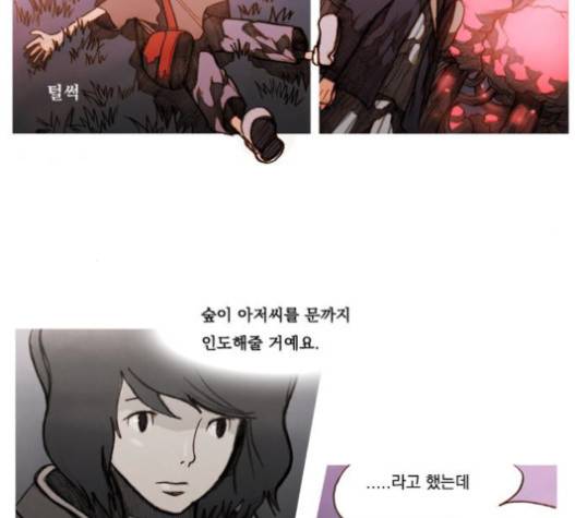 키스우드 25화 5
