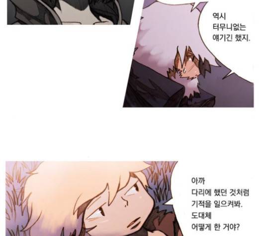 키스우드 25화 6