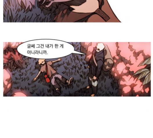 키스우드 25화 7