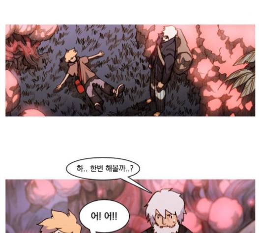 키스우드 25화 8