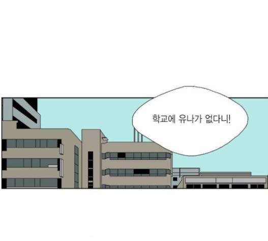 프린스의 왕자 17화 1