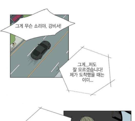 프린스의 왕자 17화 2