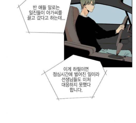 프린스의 왕자 17화 3