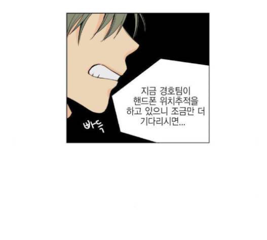 프린스의 왕자 17화 4
