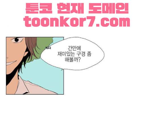 프린스의 왕자 17화 8