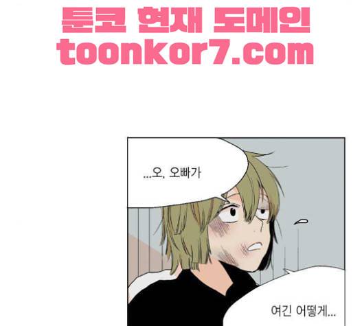 프린스의 왕자 17화 12