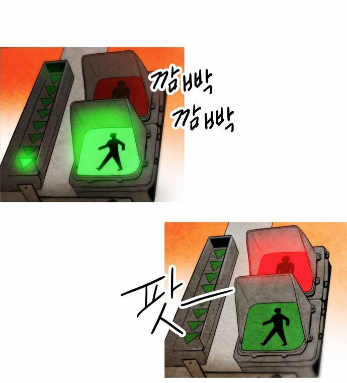 저승에서 만난 사람들 3화 1