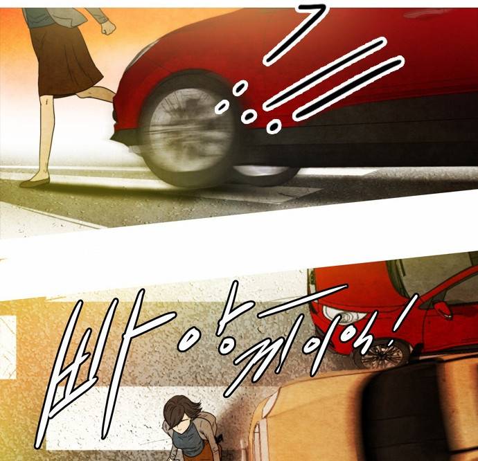 저승에서 만난 사람들 3화 7