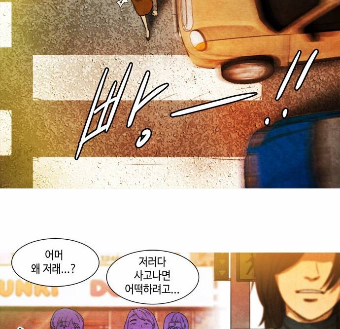 저승에서 만난 사람들 3화 8