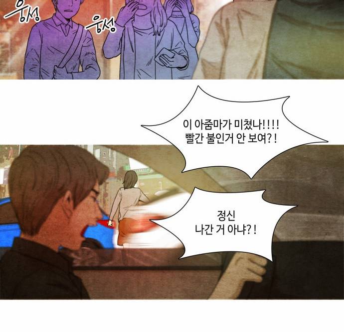 저승에서 만난 사람들 3화 9