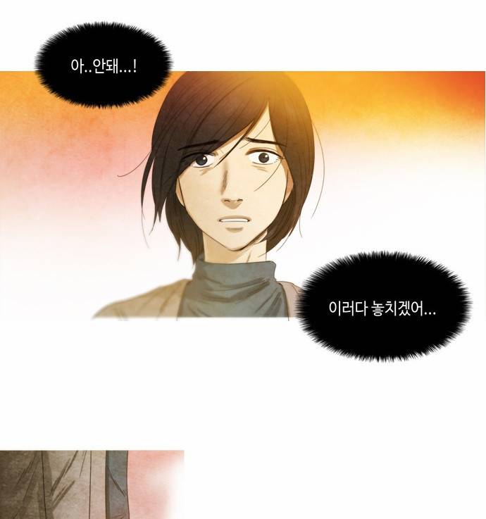 저승에서 만난 사람들 3화 10