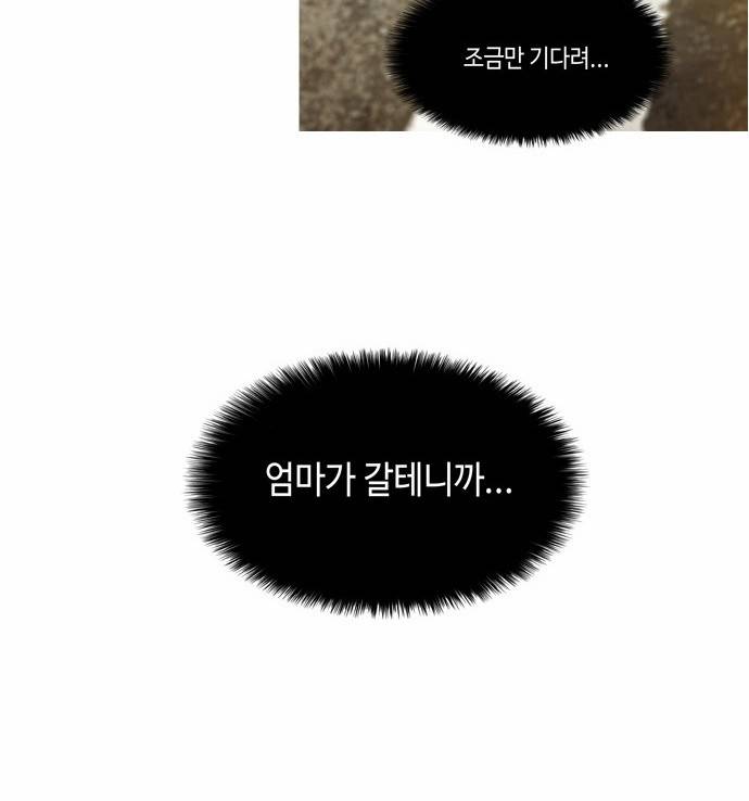 저승에서 만난 사람들 3화 12