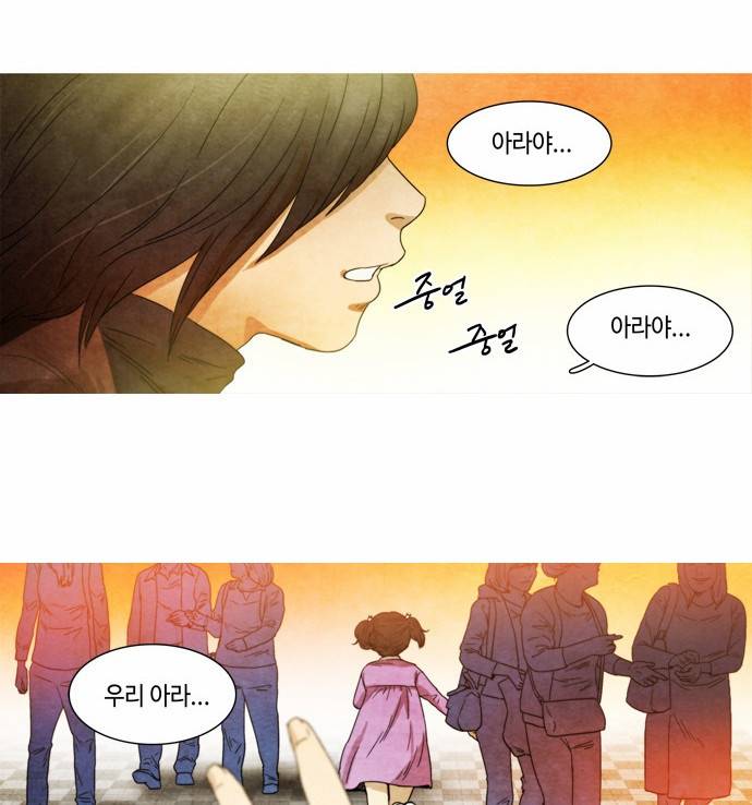 저승에서 만난 사람들 3화 13