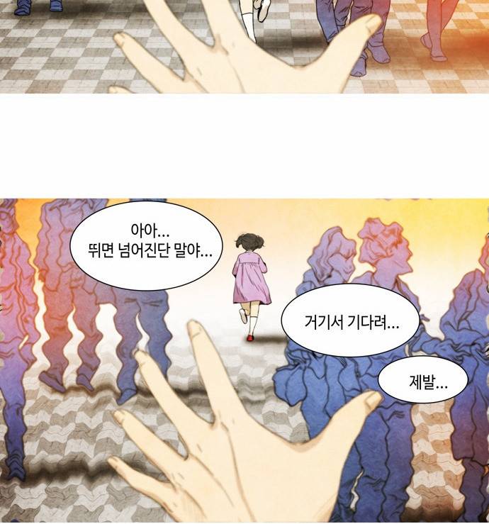 저승에서 만난 사람들 3화 14