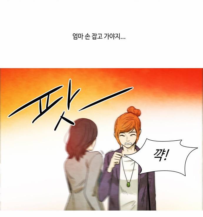 저승에서 만난 사람들 3화 15