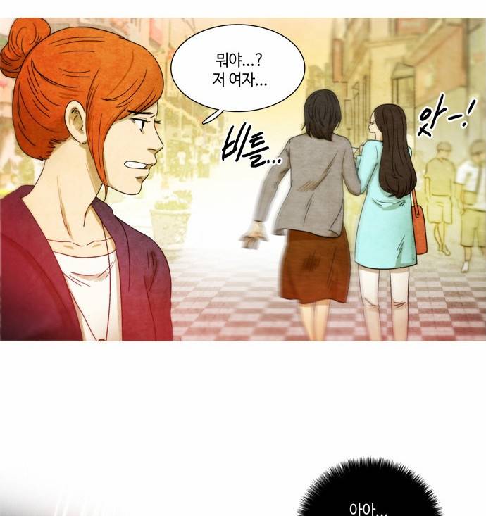 저승에서 만난 사람들 3화 16