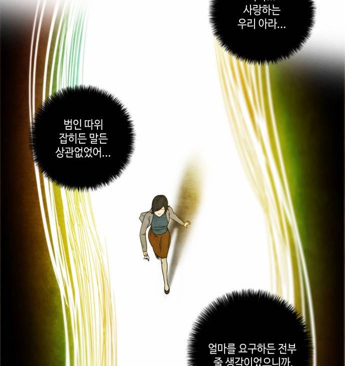 저승에서 만난 사람들 3화 17
