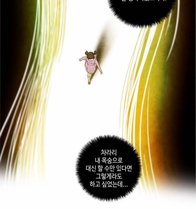 저승에서 만난 사람들 3화 18
