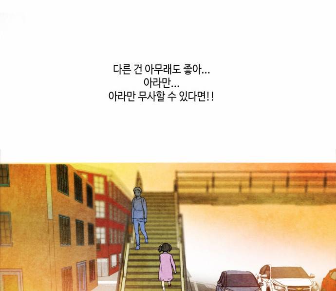 저승에서 만난 사람들 3화 19