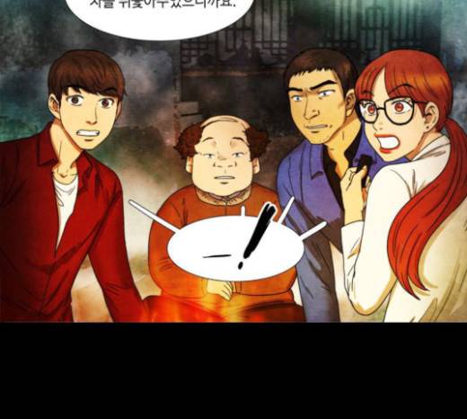 저승에서 만난 사람들 8화 4
