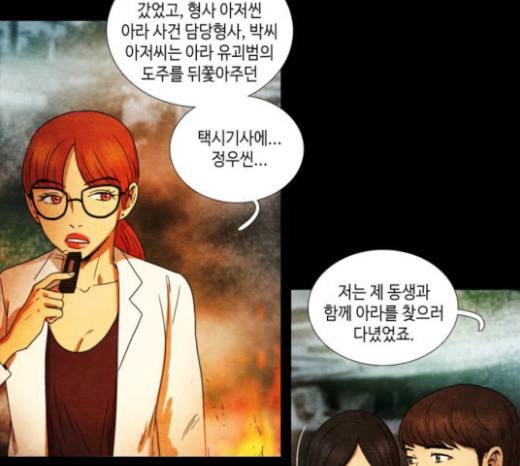 저승에서 만난 사람들 8화 6