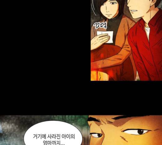 저승에서 만난 사람들 8화 7