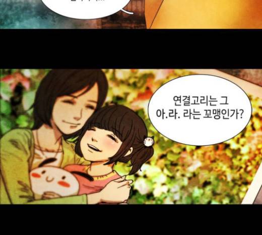 저승에서 만난 사람들 8화 8