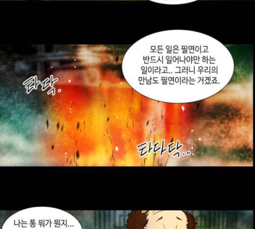 저승에서 만난 사람들 8화 10