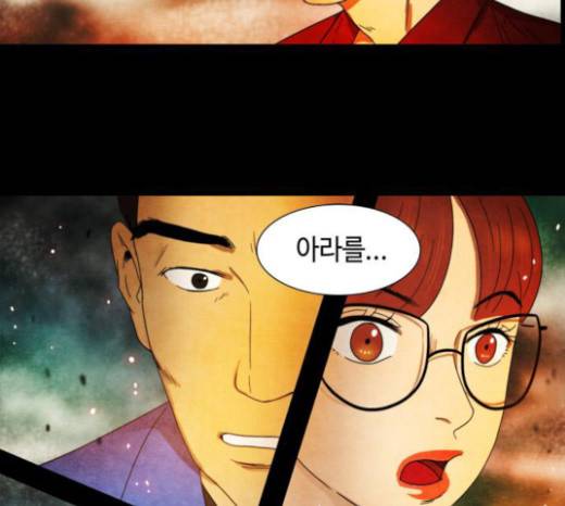 저승에서 만난 사람들 8화 12