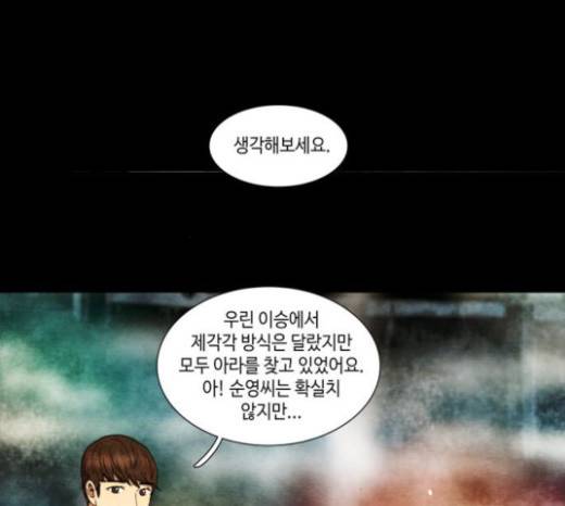 저승에서 만난 사람들 8화 14