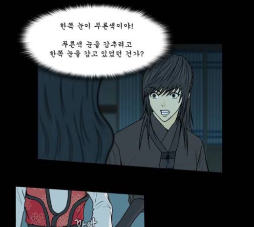 조선좀비실록 14화 4