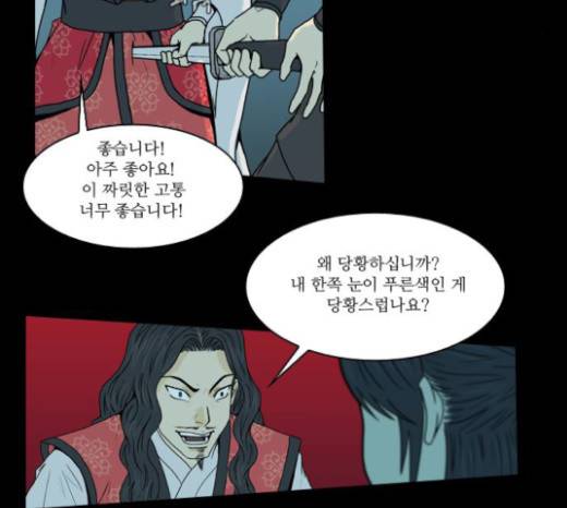조선좀비실록 14화 5