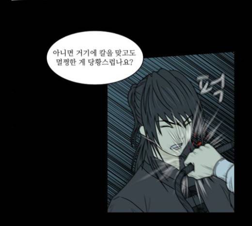 조선좀비실록 14화 6