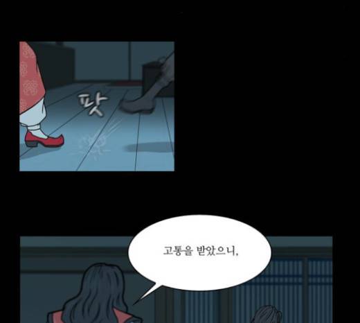조선좀비실록 14화 7