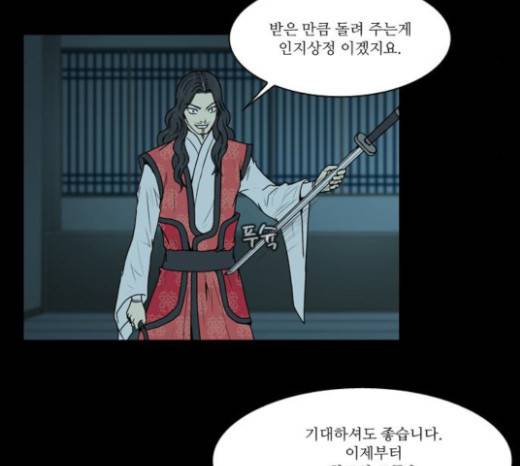 조선좀비실록 14화 9