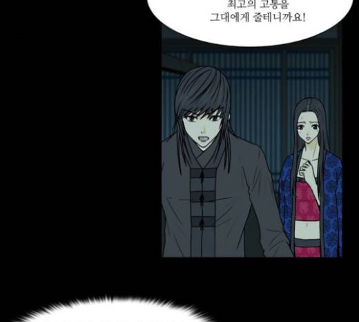 조선좀비실록 14화 10