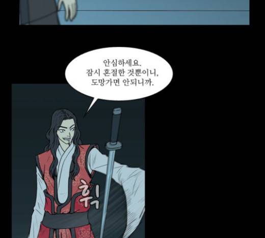 조선좀비실록 14화 14