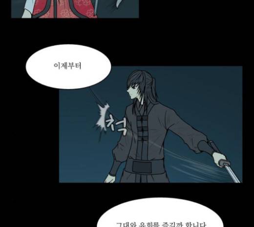 조선좀비실록 14화 15
