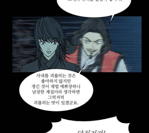 조선좀비실록 14화 16
