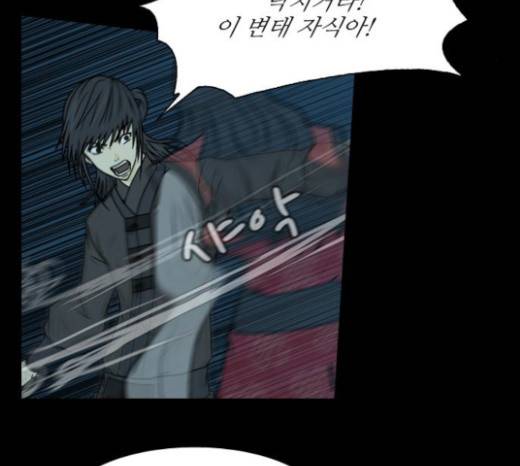 조선좀비실록 14화 17