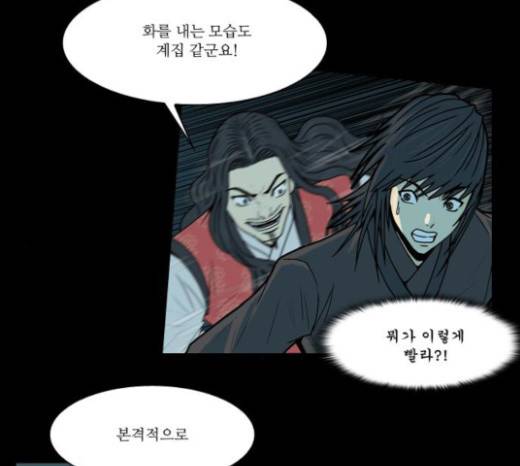 조선좀비실록 14화 18