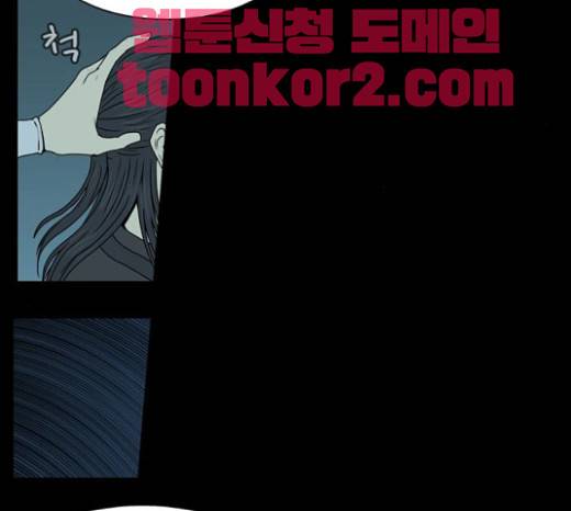 조선좀비실록 14화 19