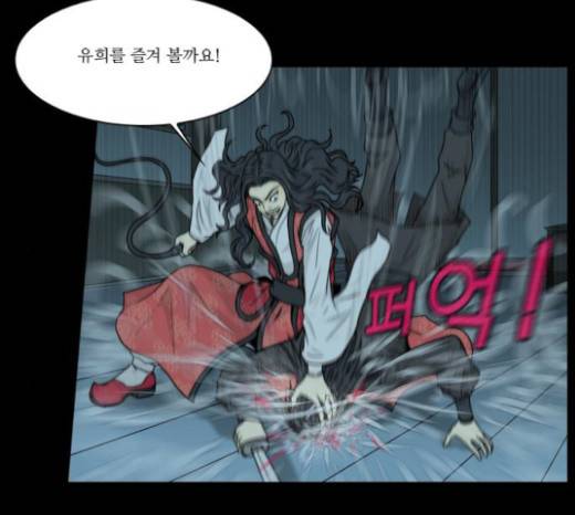 조선좀비실록 14화 20