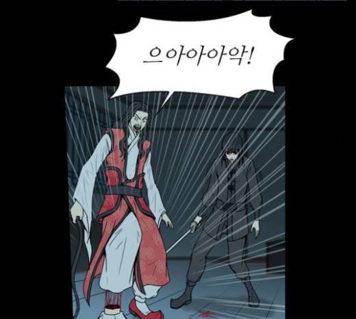 조선좀비실록 14화 22