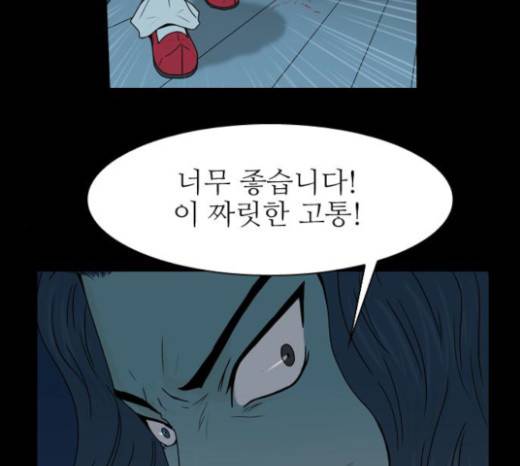 조선좀비실록 14화 23