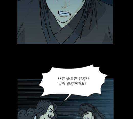 조선좀비실록 14화 26