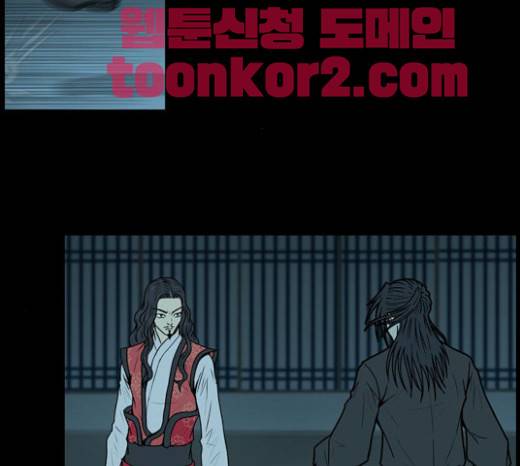 조선좀비실록 14화 28